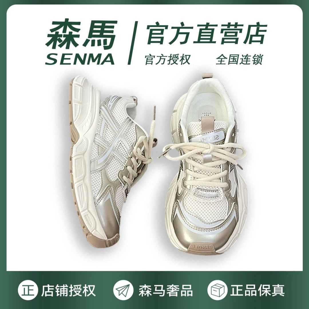 SENMA/森马春跑步白鞋ins潮流百搭网红潮鞋时尚鞋子秋季透气厚底