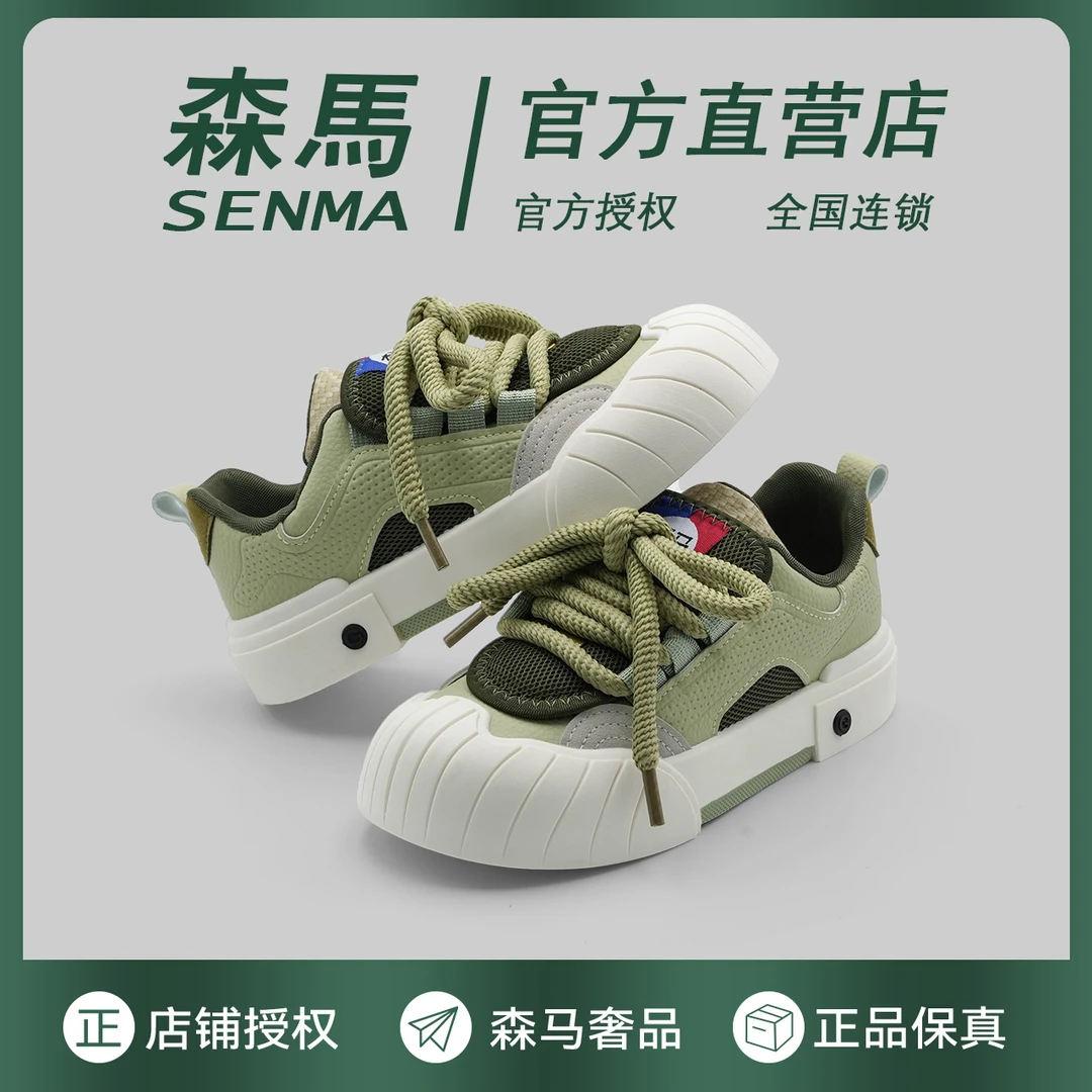 森马拼色时尚女鞋2024秋季小白鞋校园女鞋低帮学生宝宝春季软底