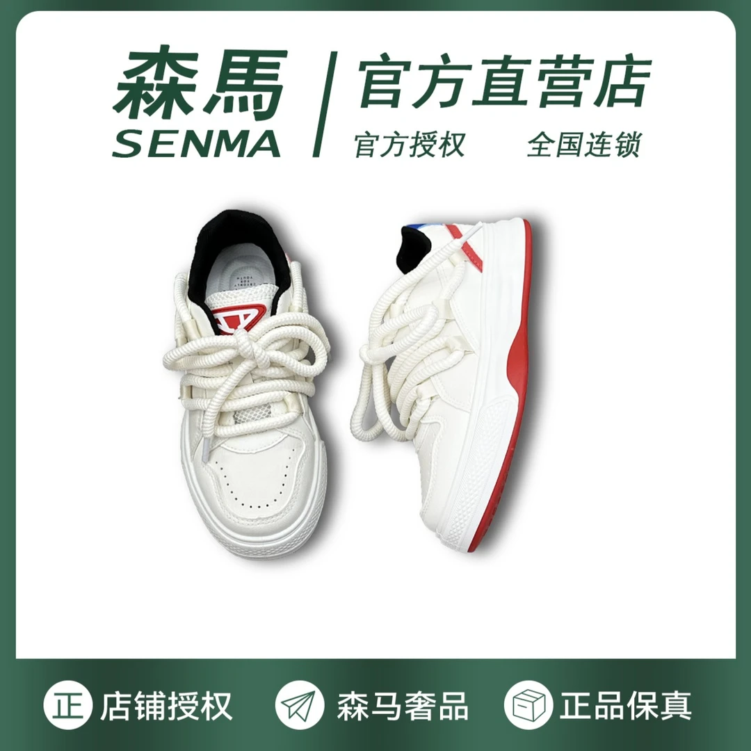 SENMA/森马增高厚底ins面包鞋白色时尚百搭潮鞋秋季ins运动滑板
