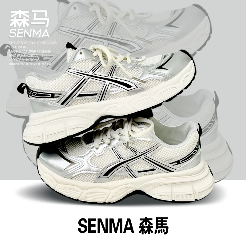 SENMA/森马运动情侣鞋透气潮流百搭厚底网红ins网面潮鞋时尚增高