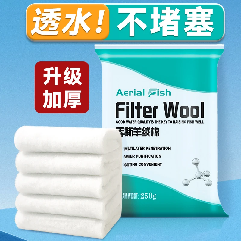 鱼缸过滤棉高密度过滤盒手撕羊绒棉水族箱过滤器鱼池净水过滤材料
