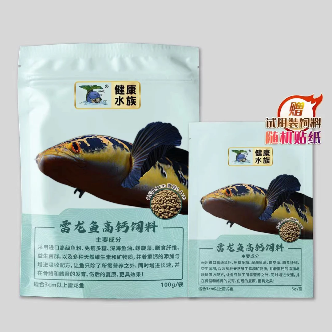 雷龙鱼小颗粒高钙饲料