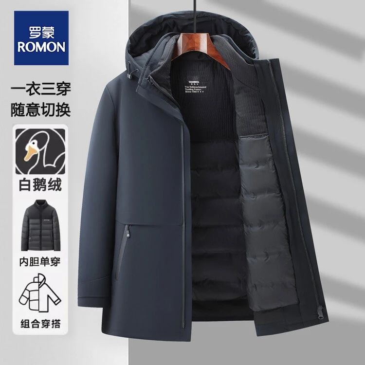 Romon/罗蒙冬季商务白鹅绒羽绒服防风防寒保暖一衣三穿男款外套