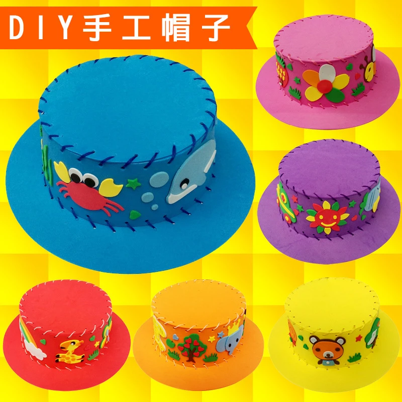 EVA帽子儿童手工DIY制作立体粘贴画创意缝制益智玩具幼儿园材料包