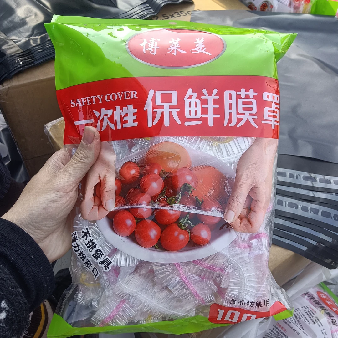 食品保鲜套一次性家用加厚保鲜罩拍一发200个（2包）防尘弹力松紧口