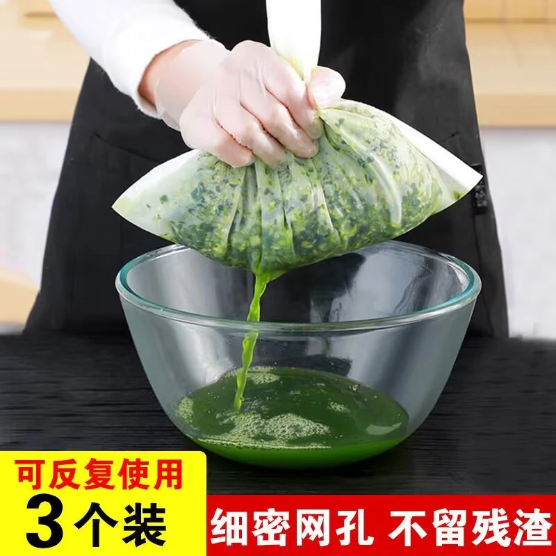 【抢！9.9元3个，拍2单发9个】挤菜袋挤菜馅神器水果蔬菜豆浆过滤网