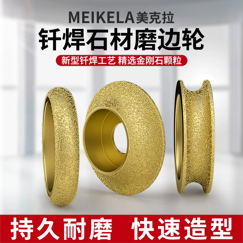 石材磨边轮大理石石英石瓷砖钎焊金刚石磨边轮开槽圆边罗马柱磨轮
