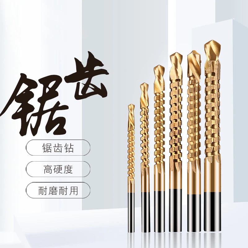 锯齿拉花钻头手电钻模型麻花多功能拉槽木工锯钻合一多用打孔开孔
