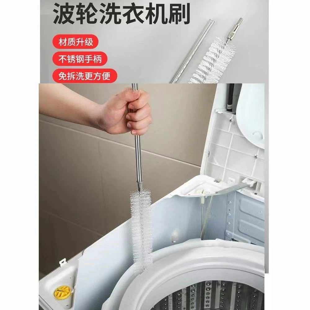 清洗波轮洗衣机内筒清洁刷内壁缝隙长毛去污免拆长柄家用尼龙刷子