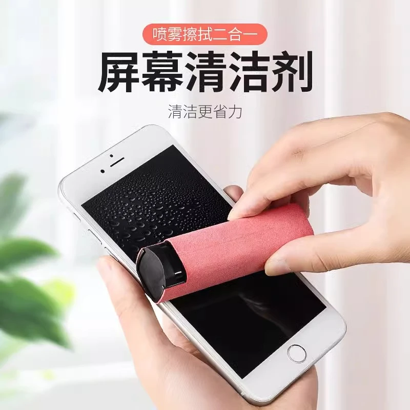屏幕清洁剂多功能喷擦一体适用手机平板电脑屏幕抛光布除尘防指纹