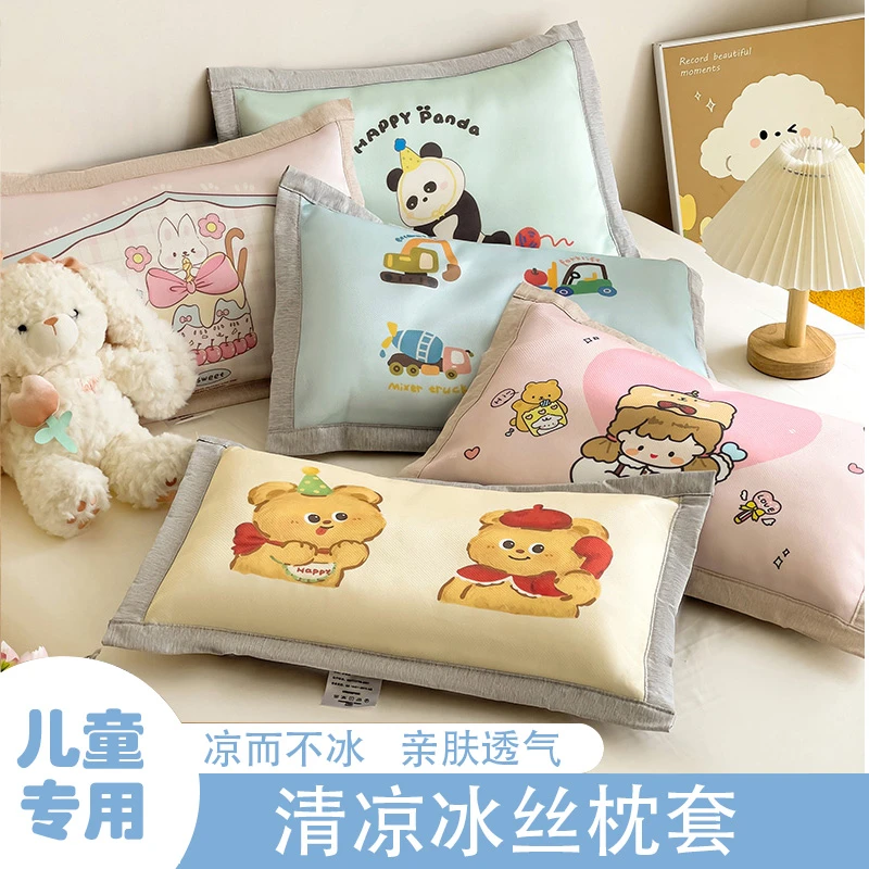 【斑马】赋芽儿童冰丝枕套甜荞麦壳枕