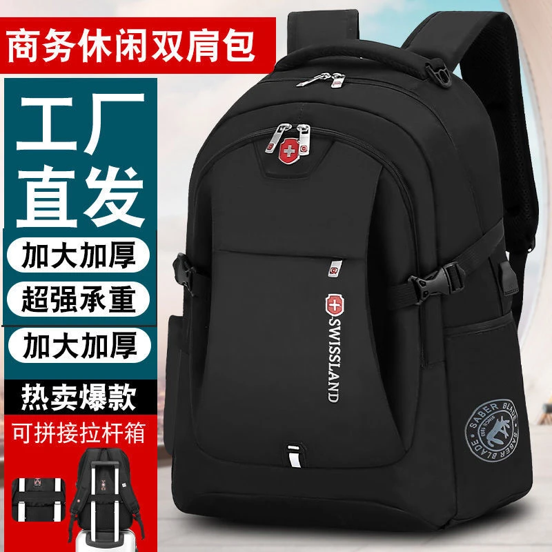 【工厂直发 破价上】8032#商务双肩包大容量旅行学生背包电脑包