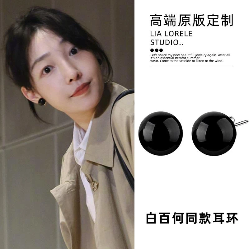 骄阳伴我白百何同款耳环黑珠珠耳钉简约耳饰甜酷风2024新款百搭女