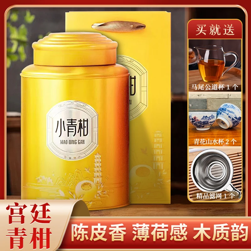 【朝颜】正宗新会小青柑普洱熟茶生晒工艺新会陈皮柑普浓香高档送礼