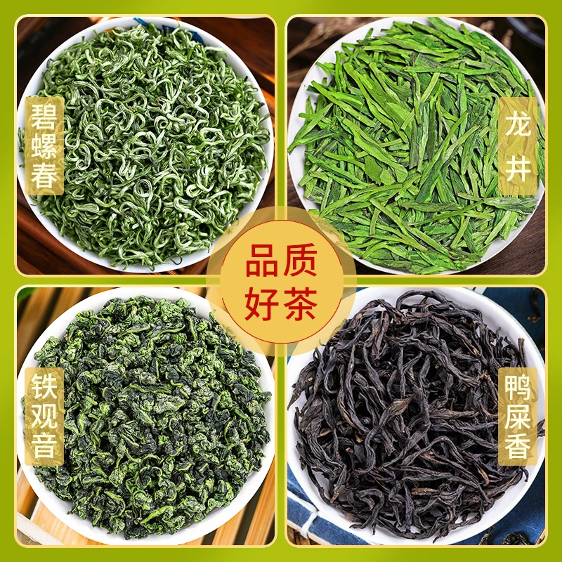 【2024头采春茶】碧螺春绿茶条形/凤凰单枞鸭屎香乌龙茶/龙井茶叶