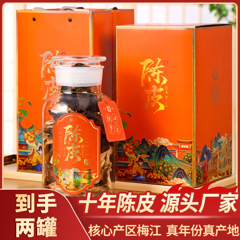 十年陈新会陈皮罐装自然生晒老陈皮古法严选陈皮茶