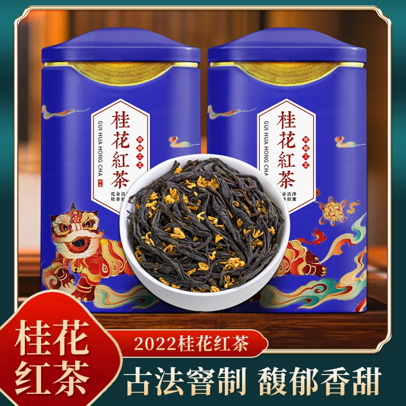 【达人专属】桂花红茶桂花茶武夷山正山小种金骏眉红茶花果香
