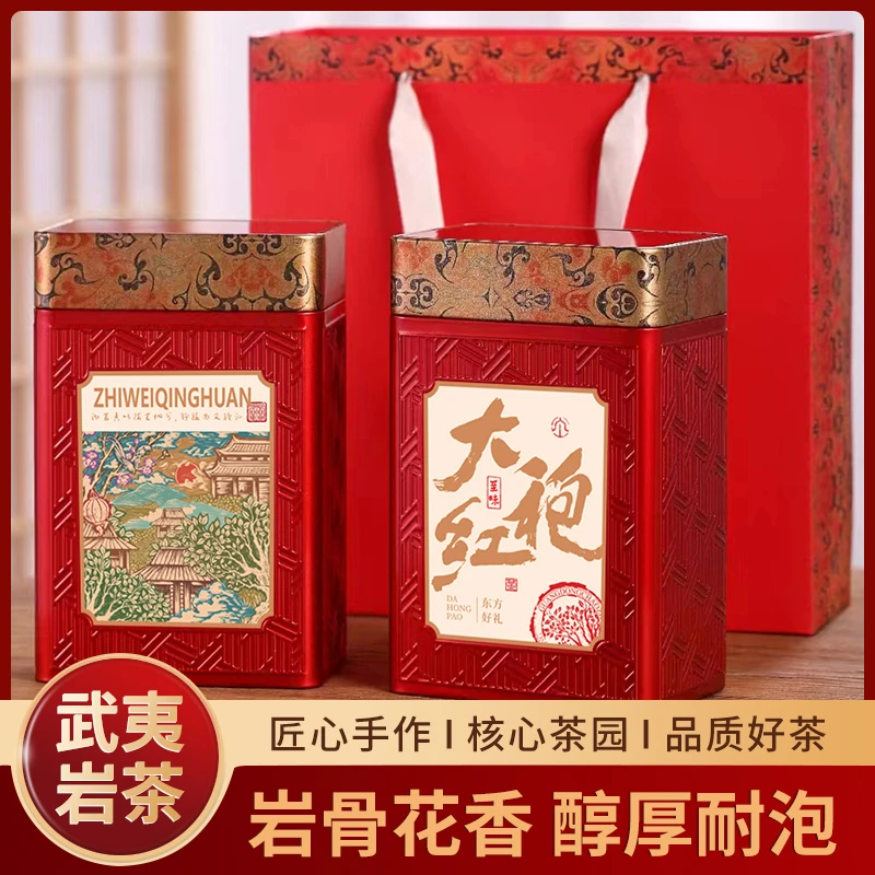 【朝颜】武夷山大红袍茶叶送礼袋套装武夷岩茶正宗福建肉桂茶乌龙茶