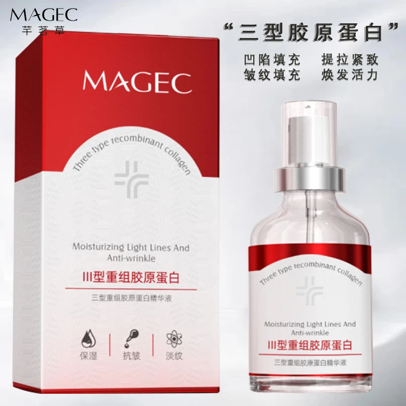 【拍1发2瓶】重组三型胶原蛋白喷雾面部凹陷填充粉法令纹胶原精华液