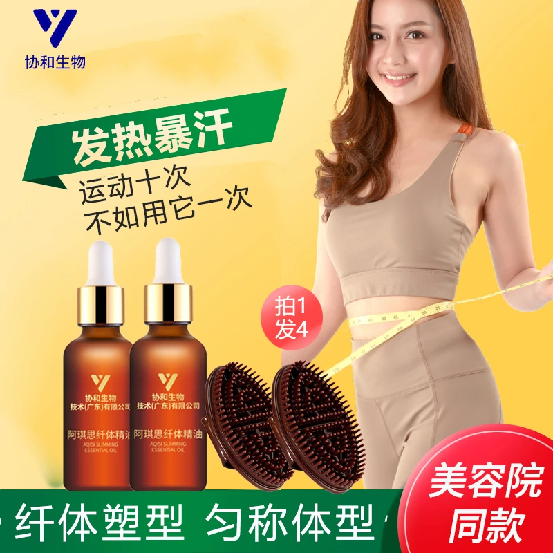 【拍1发4】发热暴汗型塑身精油身体提拉紧致纤体霜塑肚子塑腿按摩油