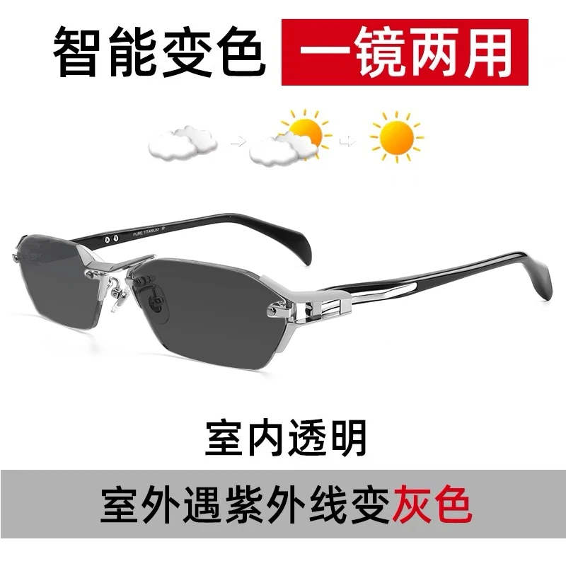 纯钛无框镜架变色眼镜防辐射防蓝光超轻商务保护眼睛护目镜男士