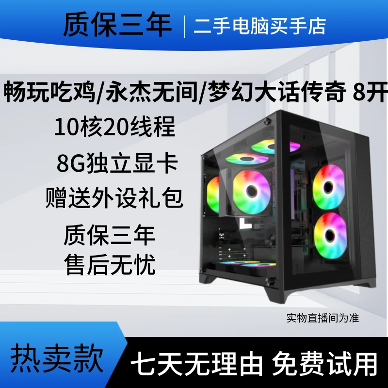 9新  海景房网咖台式电竞主机十核二十线程32g内存8g独立显卡