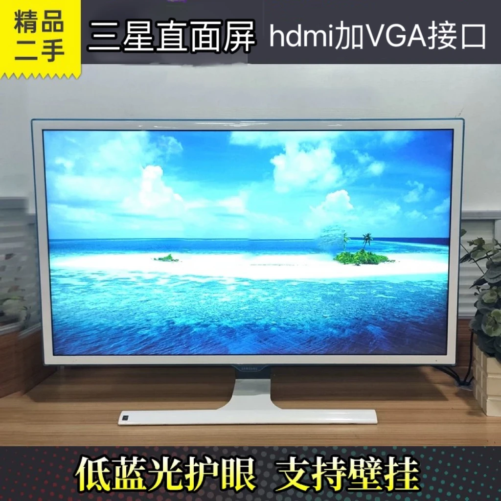 9新 Samsung/三星 32寸IPS护眼直面屏高清游戏显示器