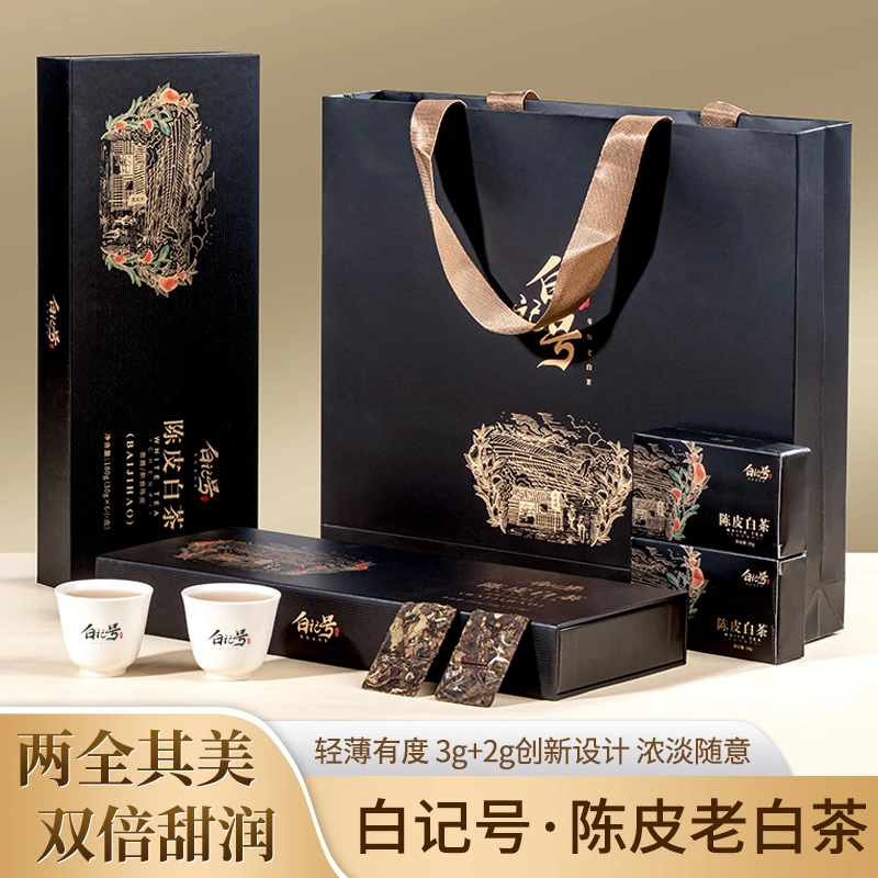 刻刻香茶叶2016年陈皮白茶贡眉新会陈皮福鼎白茶白记号新品茶礼