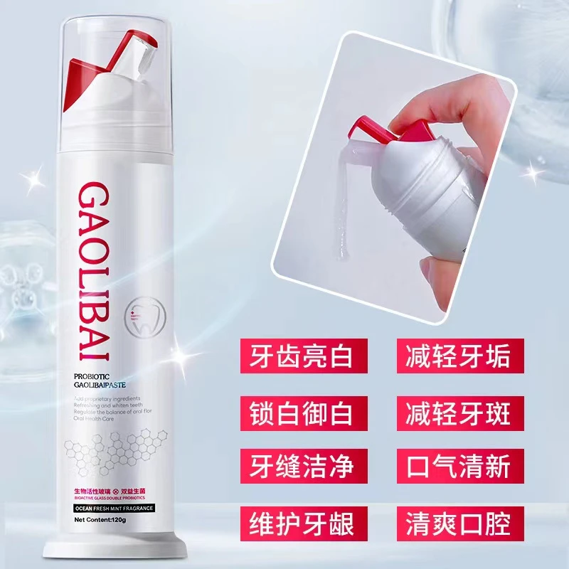 【粉丝专享】拍一发二GAOLIBAI益生菌牙膏温和去牙渍清新口腔