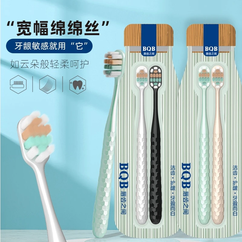 新款双色两支卡装宽幅绵绵丝软毛牙刷超细家庭装护龈颜色自选