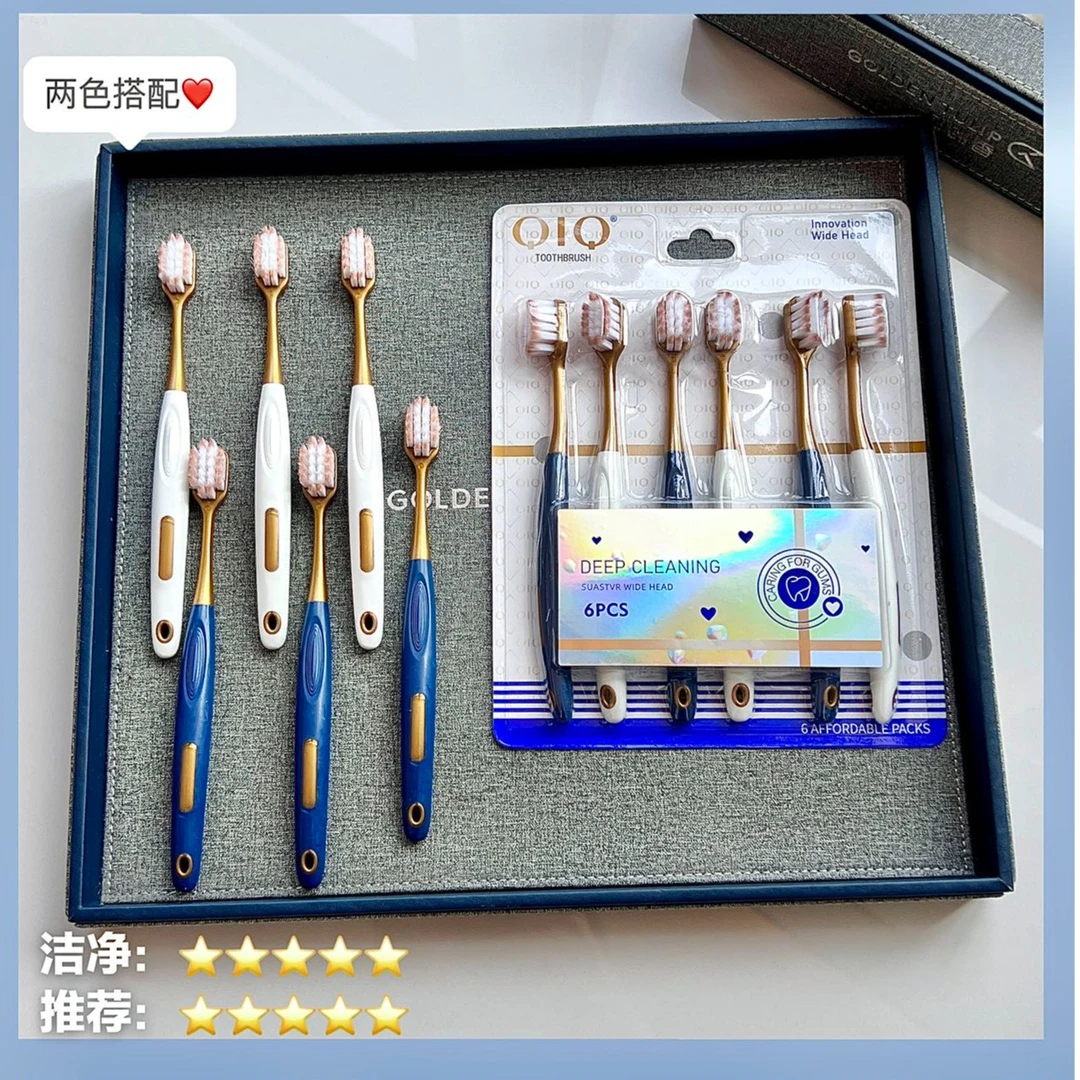 【粉丝专享】6支密丝柔软宽头成人软毛牙刷家用家庭装