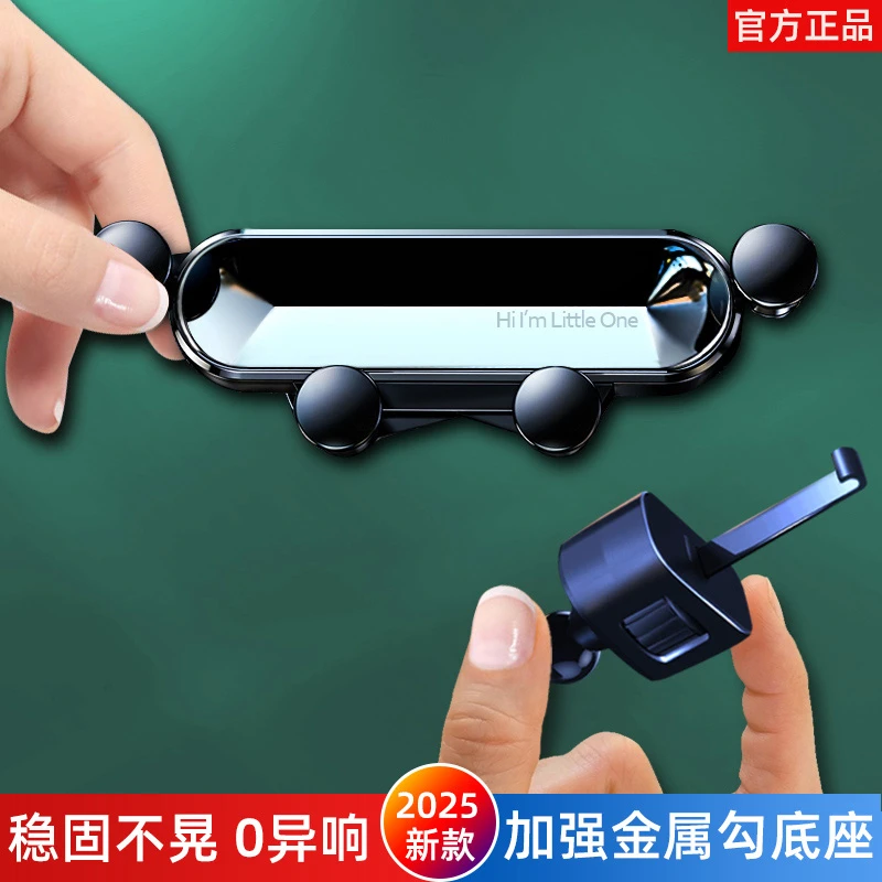 朗仕星手机车载支架汽车出风口新款万能型汽车导航支撑架车上专用
