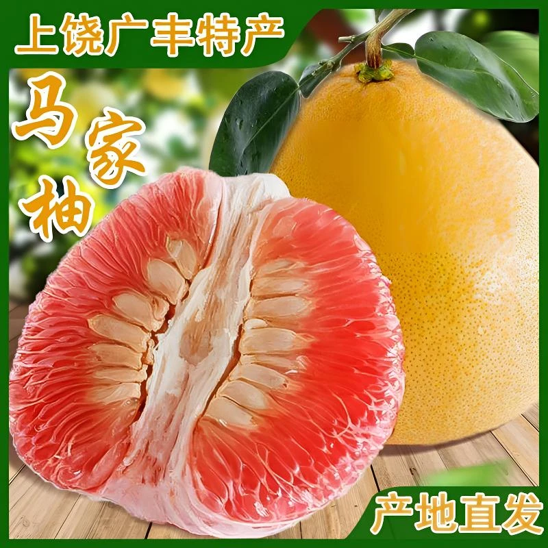 【禾田农业】马家柚40斤麻袋装广丰马家柚红心蜜柚果肉饱满汁水充足