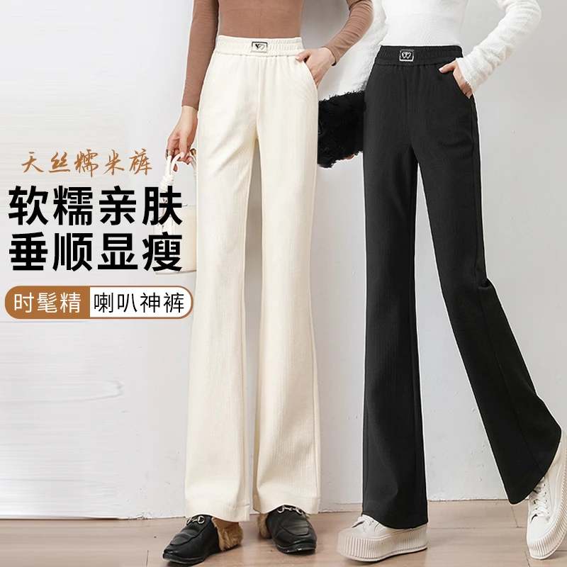 天丝糯米微喇裤女2024春秋高腰显瘦窄版阔腿裤休闲百搭垂感直筒裤