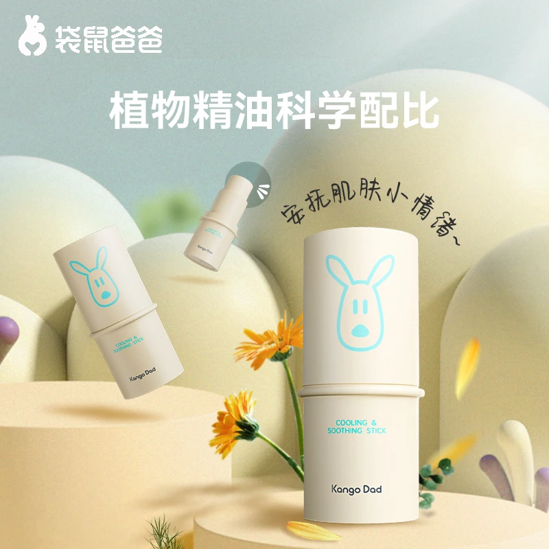 袋鼠爸爸宝宝舒缓棒婴儿舒缓棒儿童蚊子蚊虫叮咬舒缓止痒专用便携