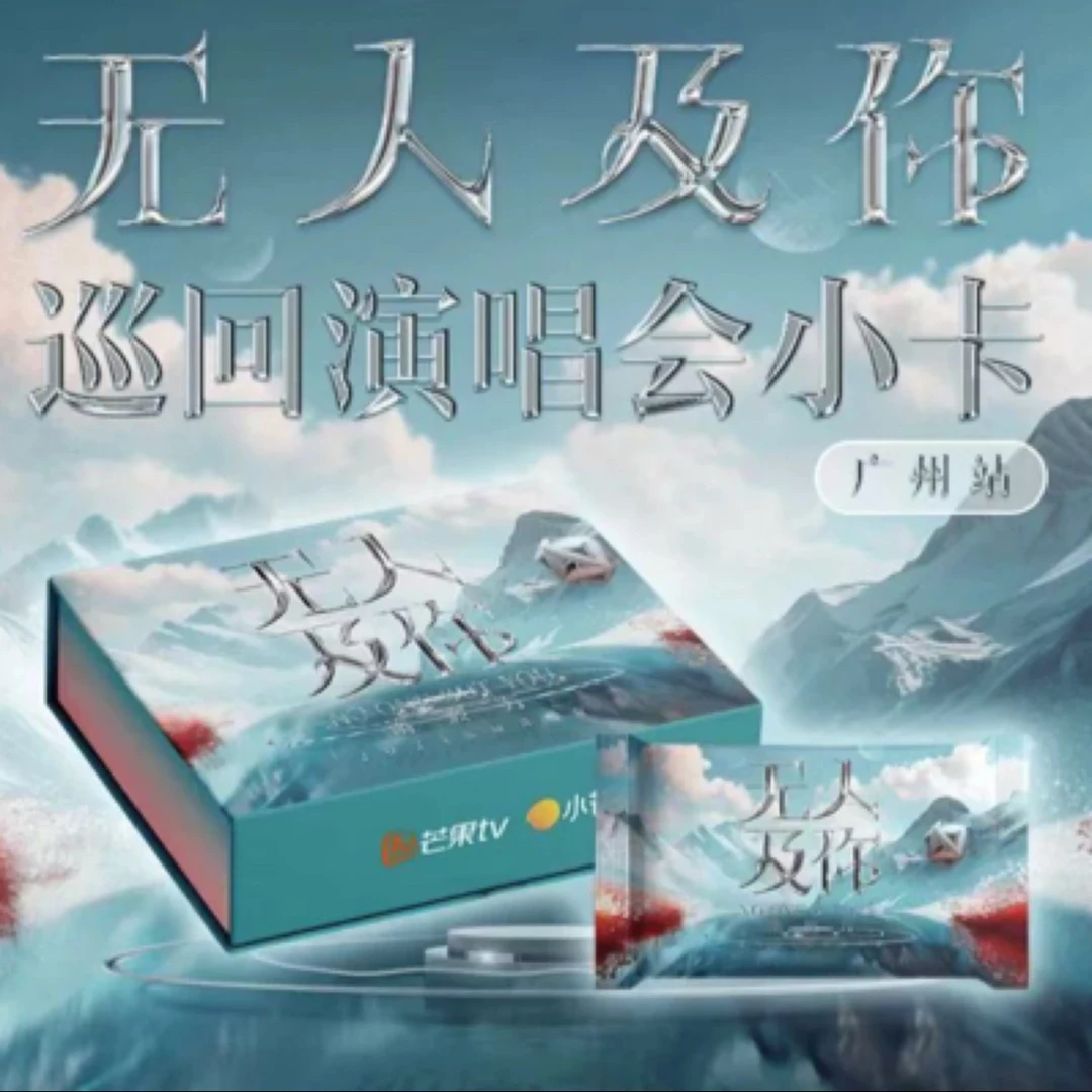 <对对碰>无人及你、全年无休1.0、挚友2、全年典藏对对碰（买二送一）