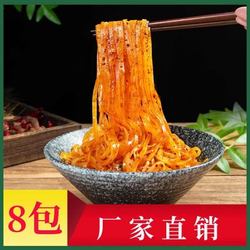 陕西特产宝鸡擀面皮310g*8包真空速食