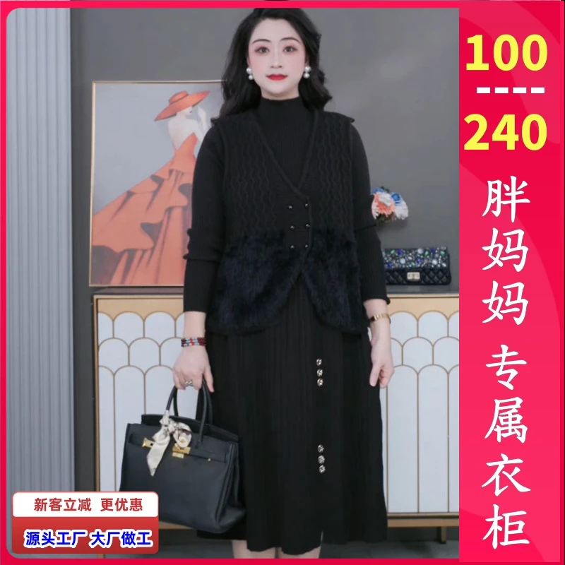 爆款胖妹妹大码女装秋冬保暖高档套装弹性连衣裙马甲外穿时尚