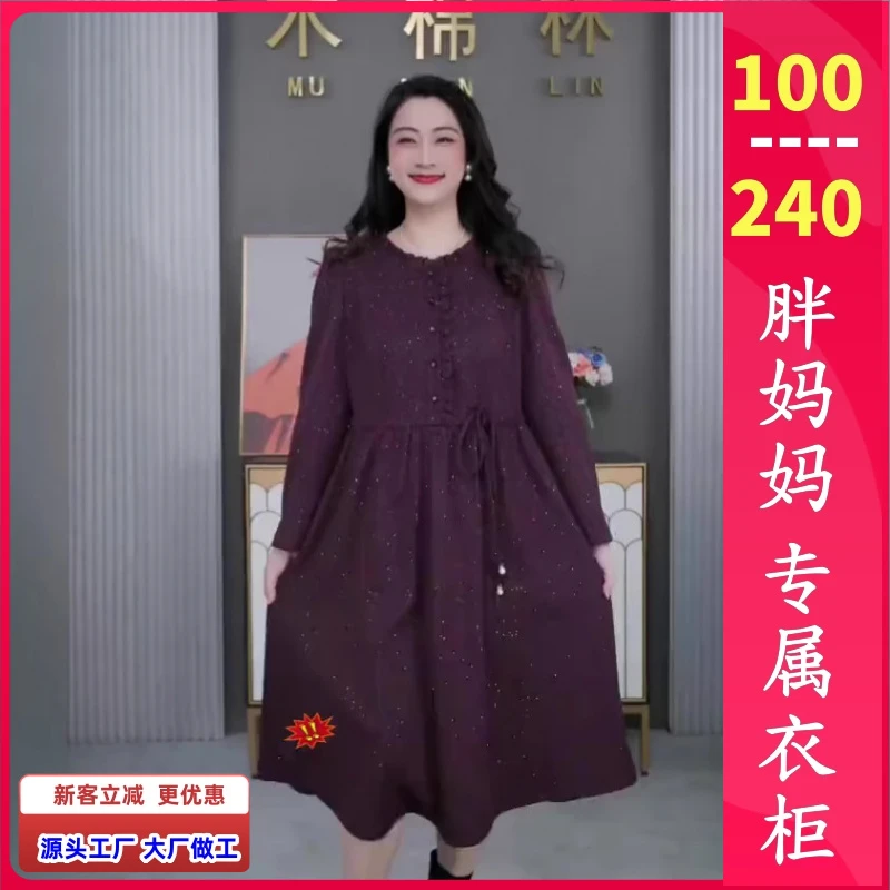【直播爆款】阔太太妈妈春秋大码女装气质直筒宽松显瘦蕾丝连衣裙子