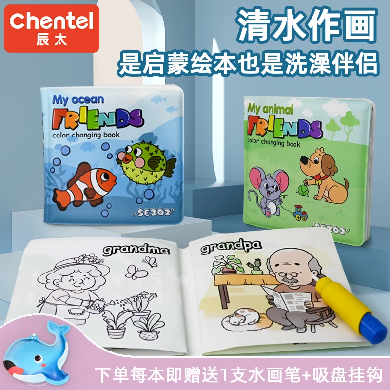 辰太 洗澡书0-4岁神奇变色布书宝宝撕不烂儿童启蒙洗澡玩具