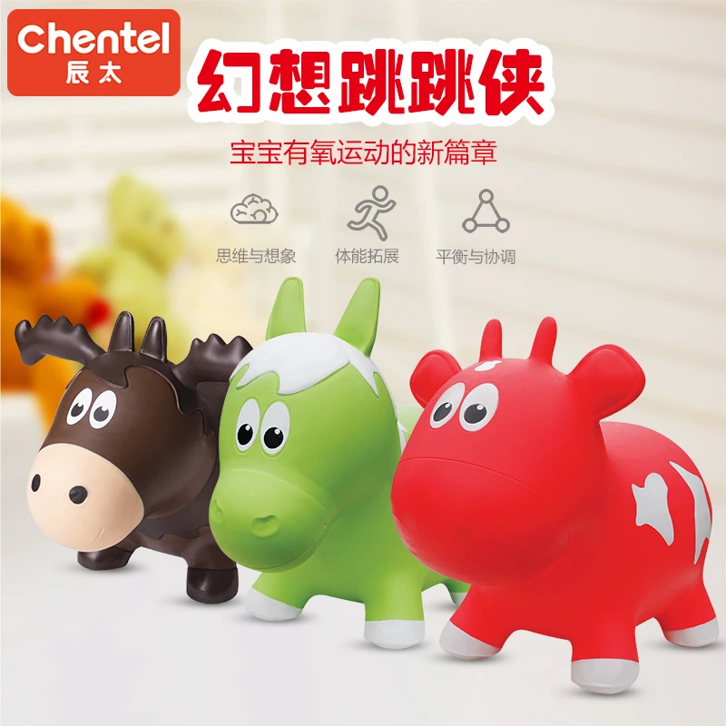 辰太/ChenTel 幻想跳跳侠充气跳跳马宝宝PVC加大加厚儿童坐骑玩具