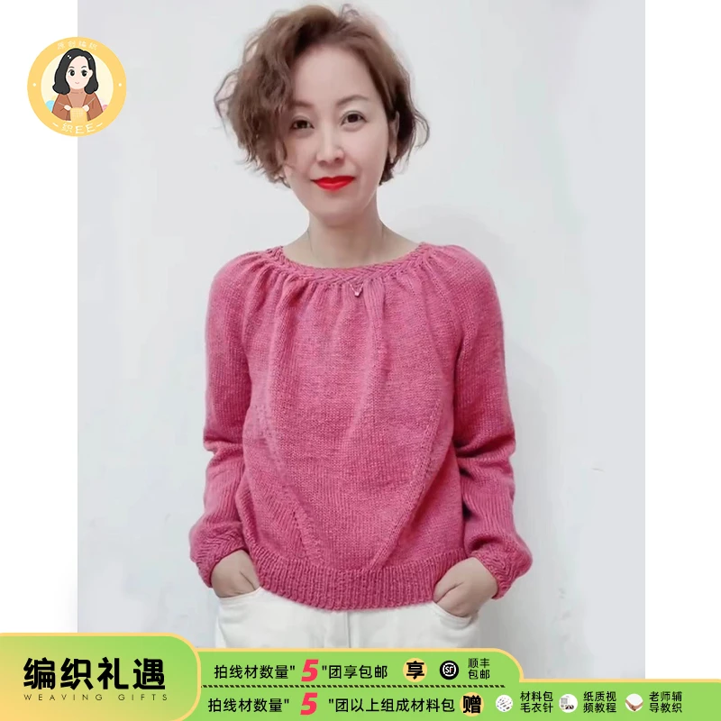 织EE出品【艾米】 手工DIY编织材料包羔羊绒 送视频