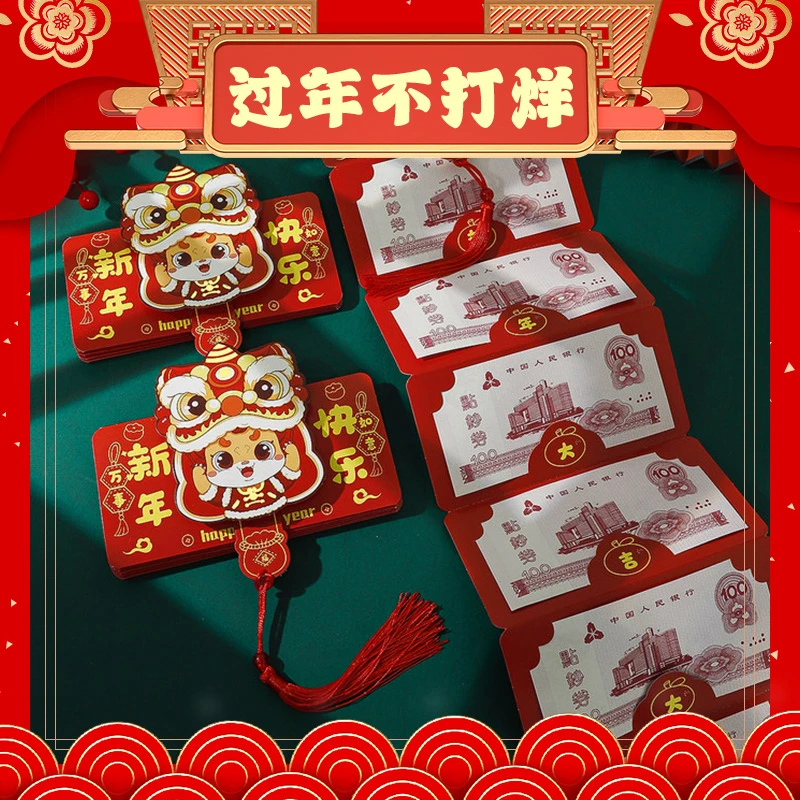 【朋友】龙年红包折叠2024新款压岁钱包袋利是封过年春节个卡位装饰