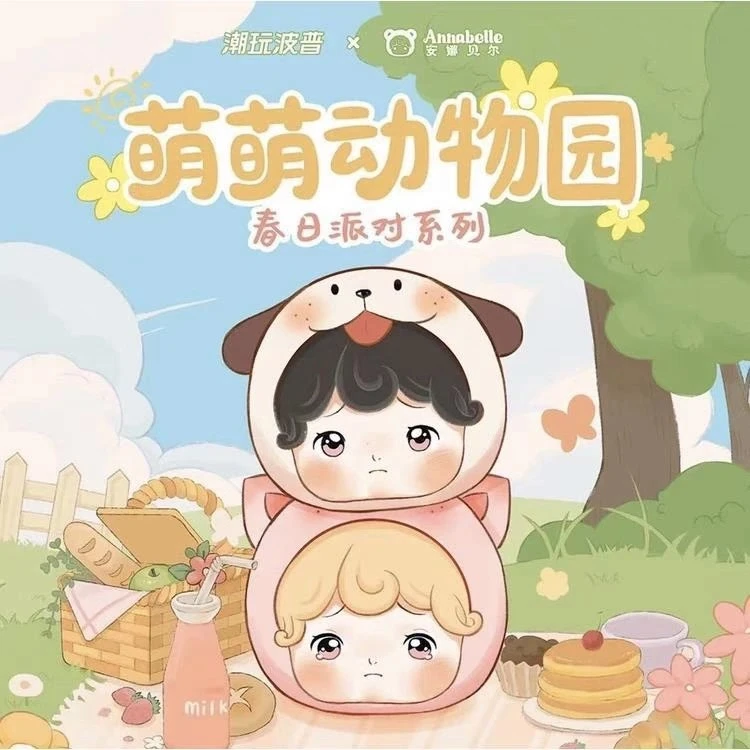 【直播代拆】萌萌动物园春日派对系列萌粒盲盒可爱潮玩