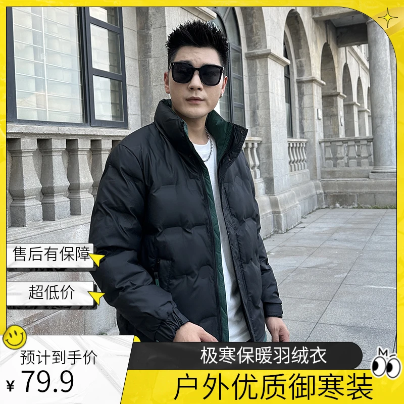 YC9861爆款户外极寒保暖羽绒衣