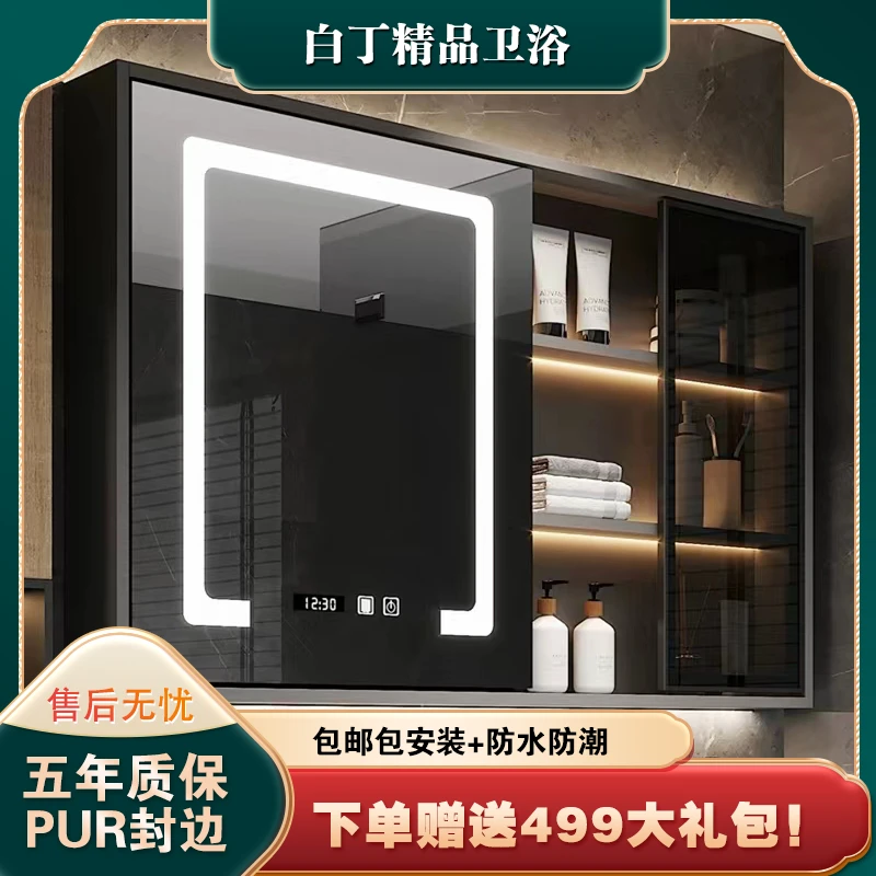 智能浴室镜柜挂墙式带背光灯防雾卫生间镜子置物架单独收纳柜耐用