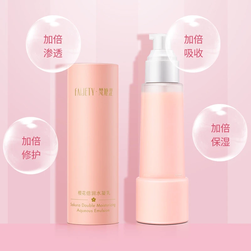 梵婕缇樱花倍润水凝乳改善肌肤干燥问题嫩肤水嫩保湿滋润补水