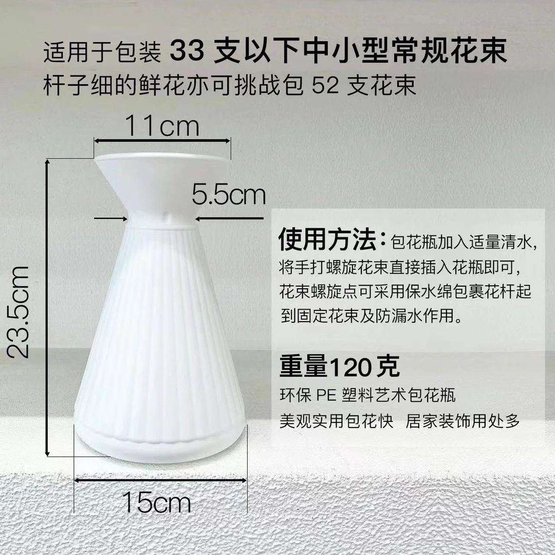 七夕特卖11到33支手打花束快速包花瓶 方便实用时尚快捷