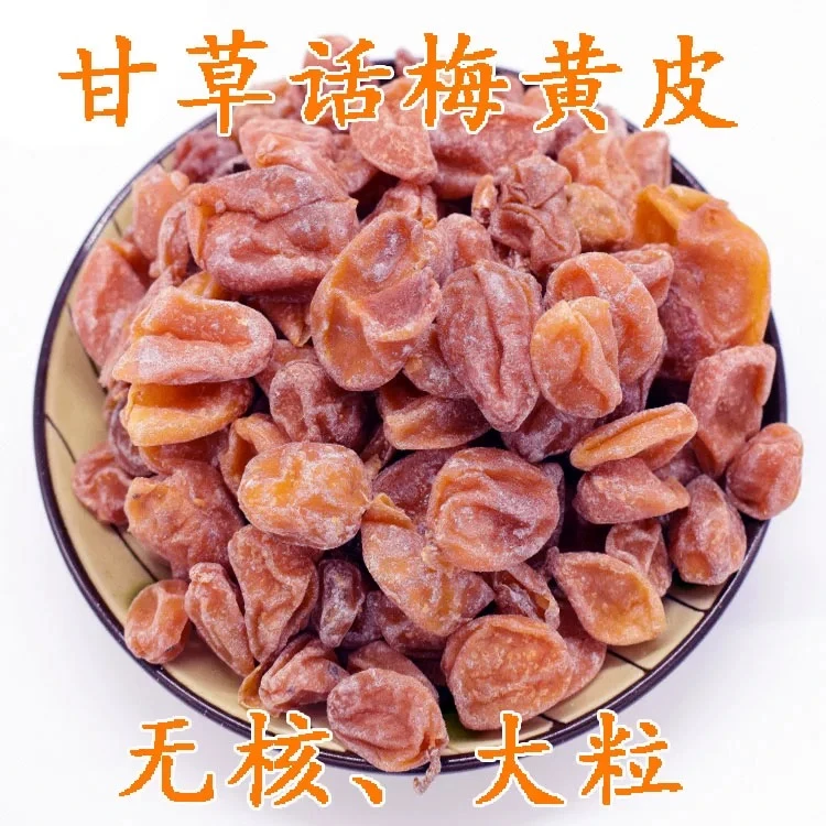 【食客蓉姐】甘草话梅黄皮 400g