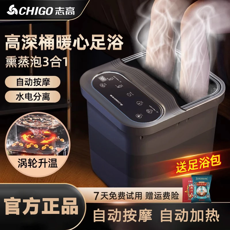 Chigo/志高可折叠泡脚桶家用恒温加热电动按摩熏蒸器全自动足浴盆